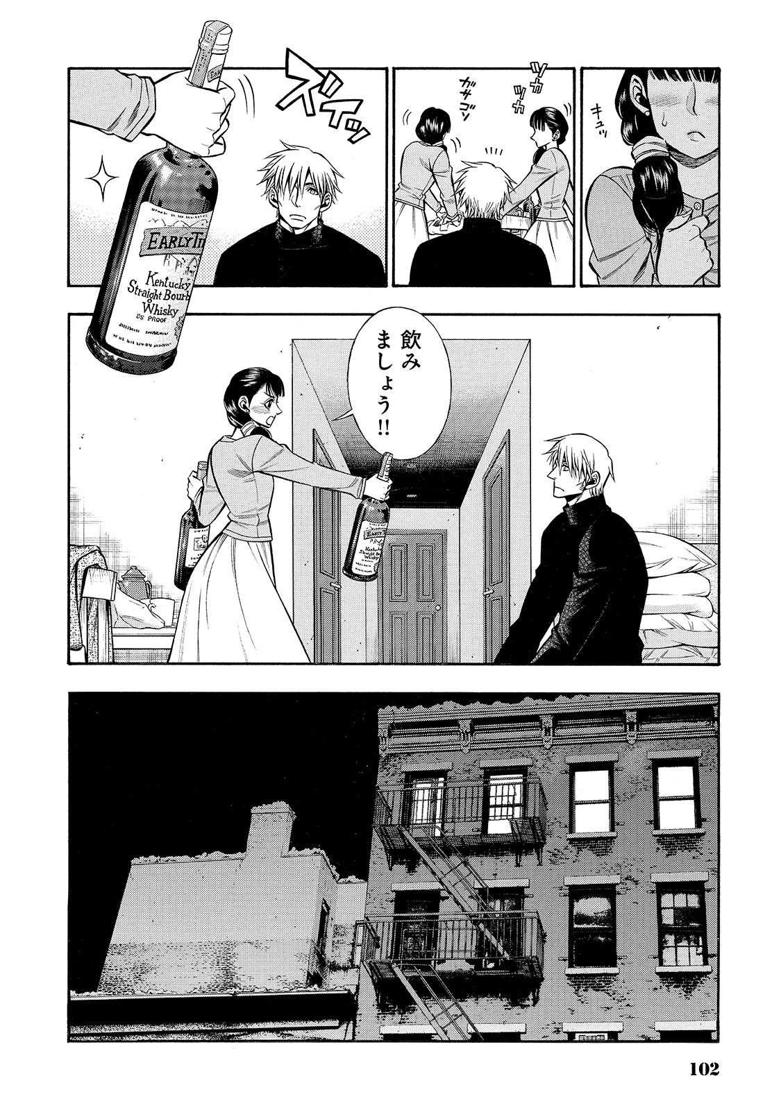 Rudolf Turkey - Chapter 39 - Page 10