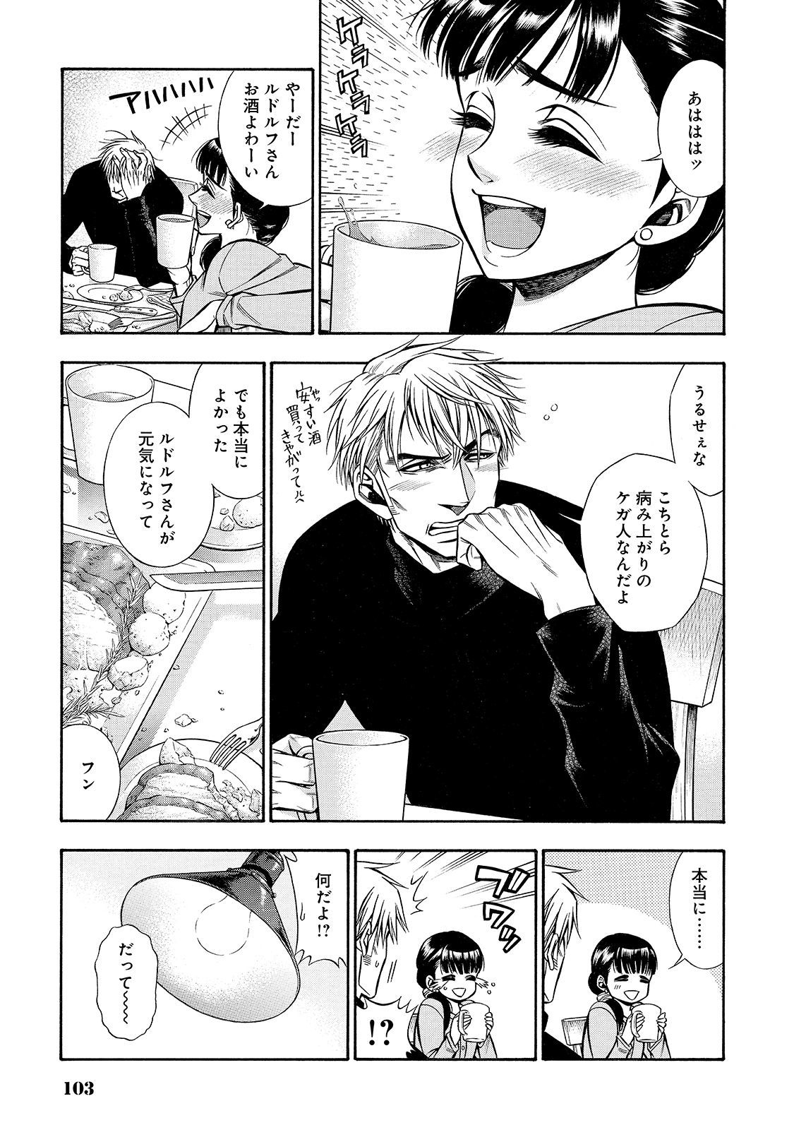 Rudolf Turkey - Chapter 39 - Page 11