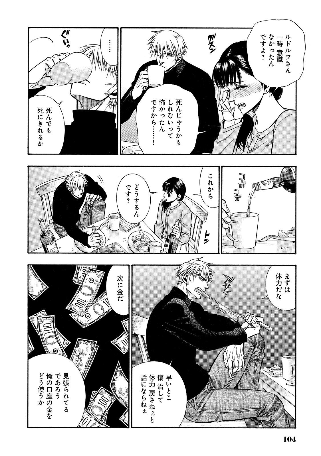 Rudolf Turkey - Chapter 39 - Page 12