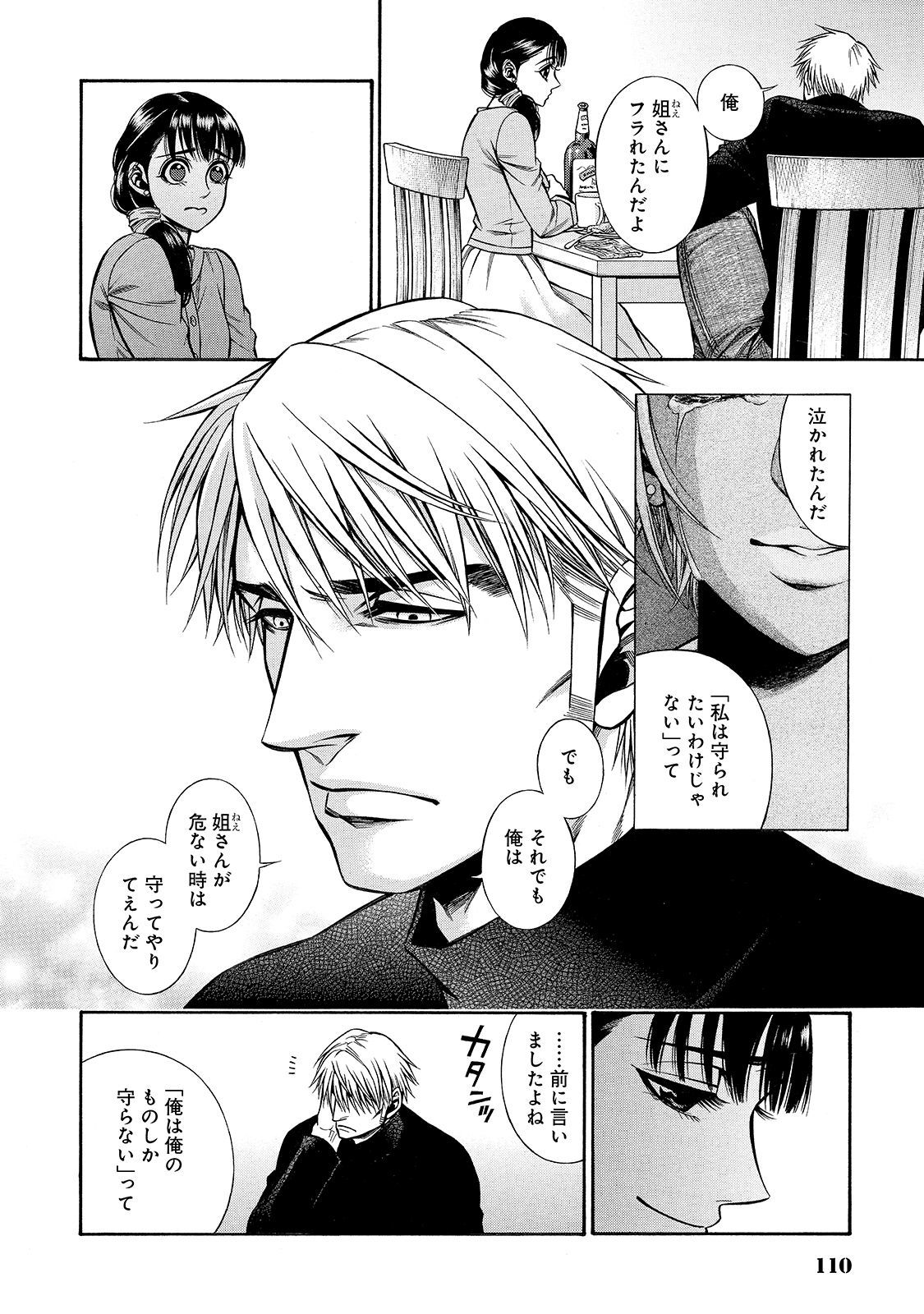 Rudolf Turkey - Chapter 39 - Page 18