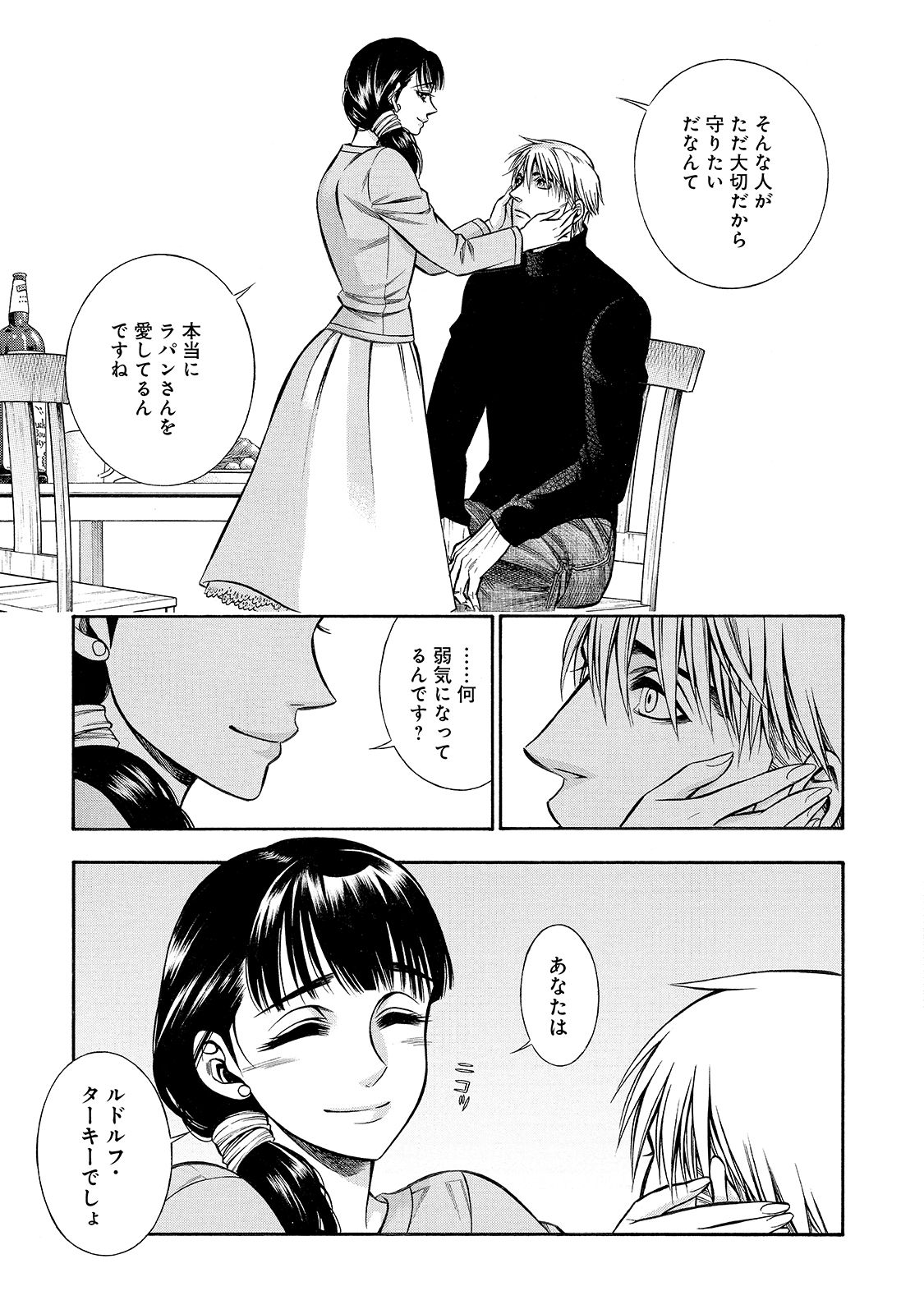 Rudolf Turkey - Chapter 39 - Page 19