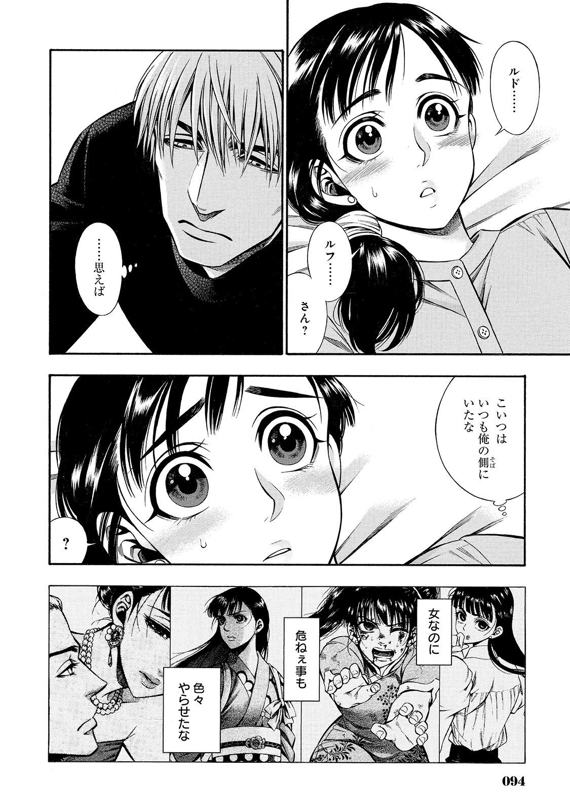 Rudolf Turkey - Chapter 39 - Page 2