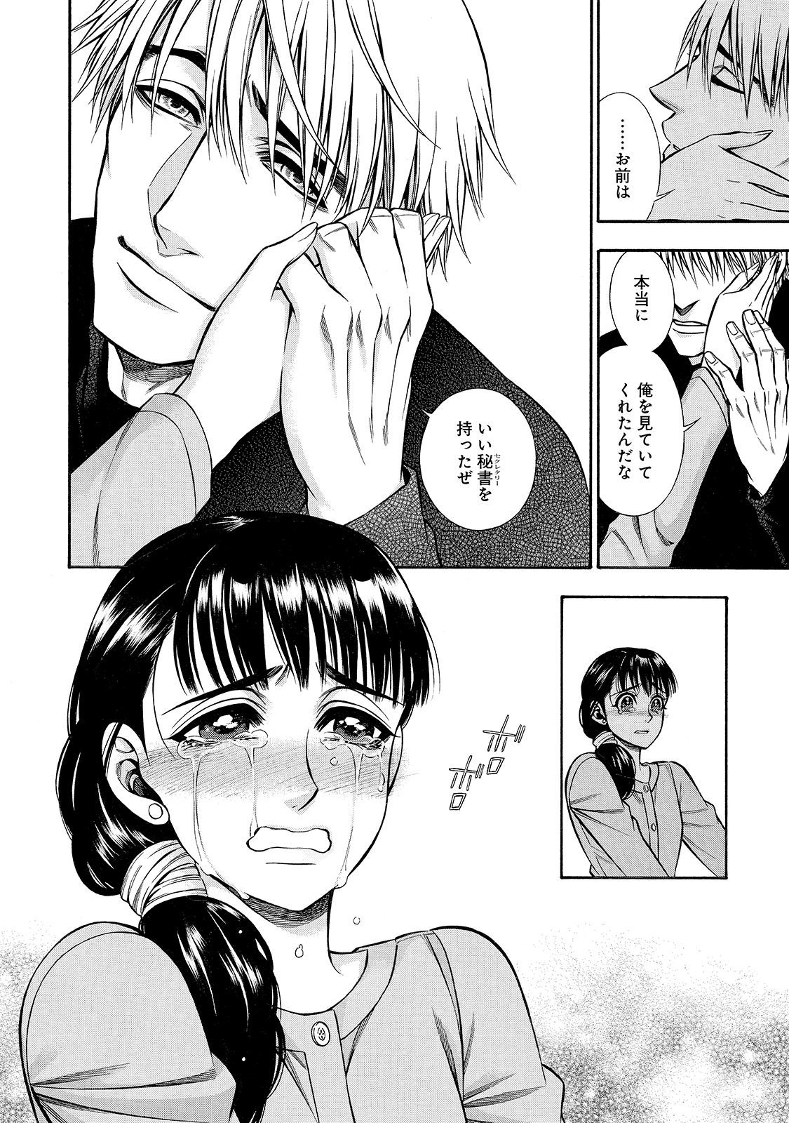 Rudolf Turkey - Chapter 39 - Page 20