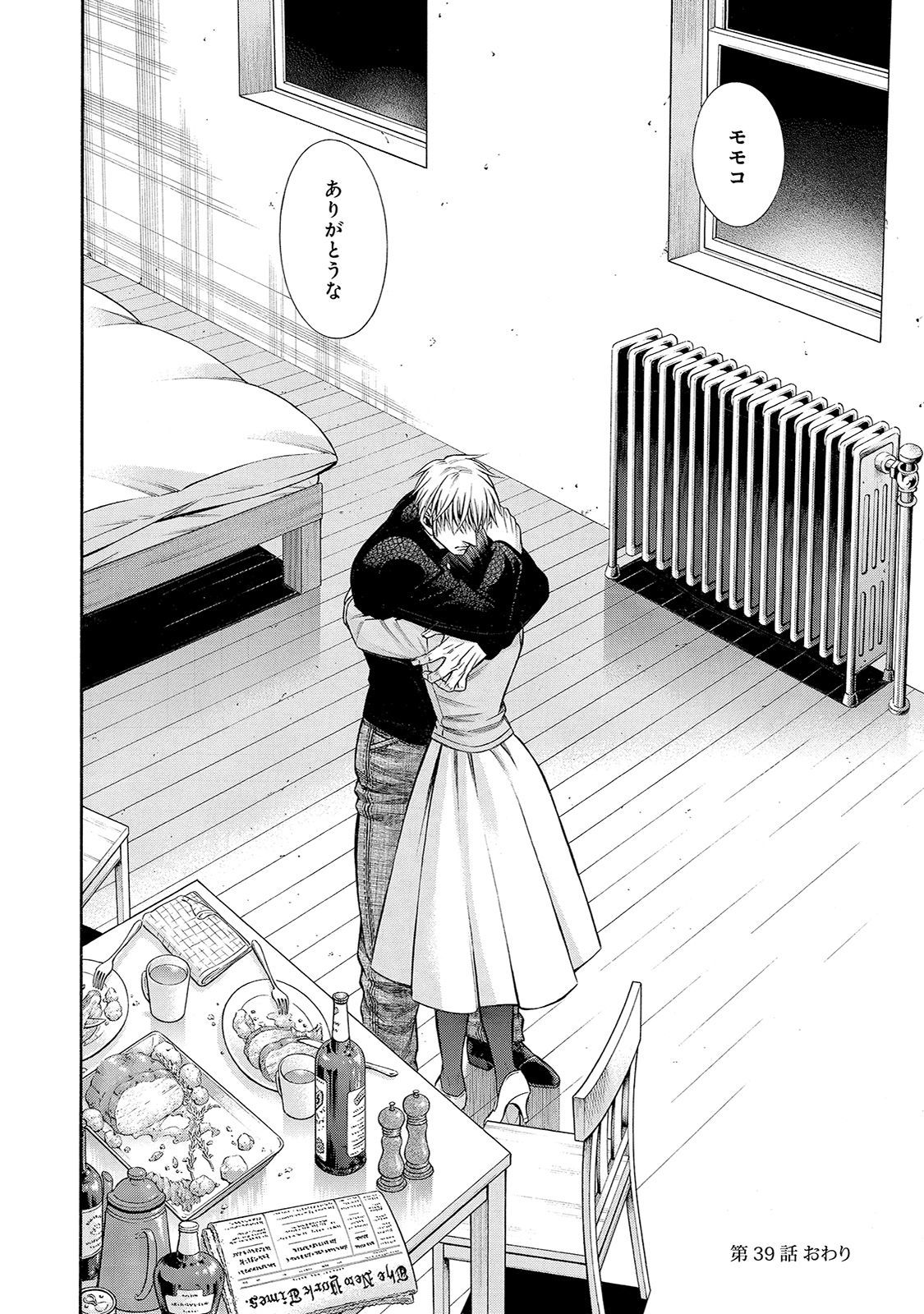 Rudolf Turkey - Chapter 39 - Page 22