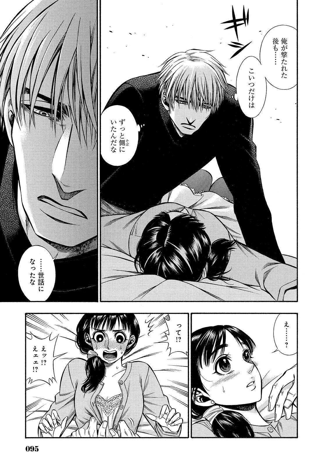 Rudolf Turkey - Chapter 39 - Page 3