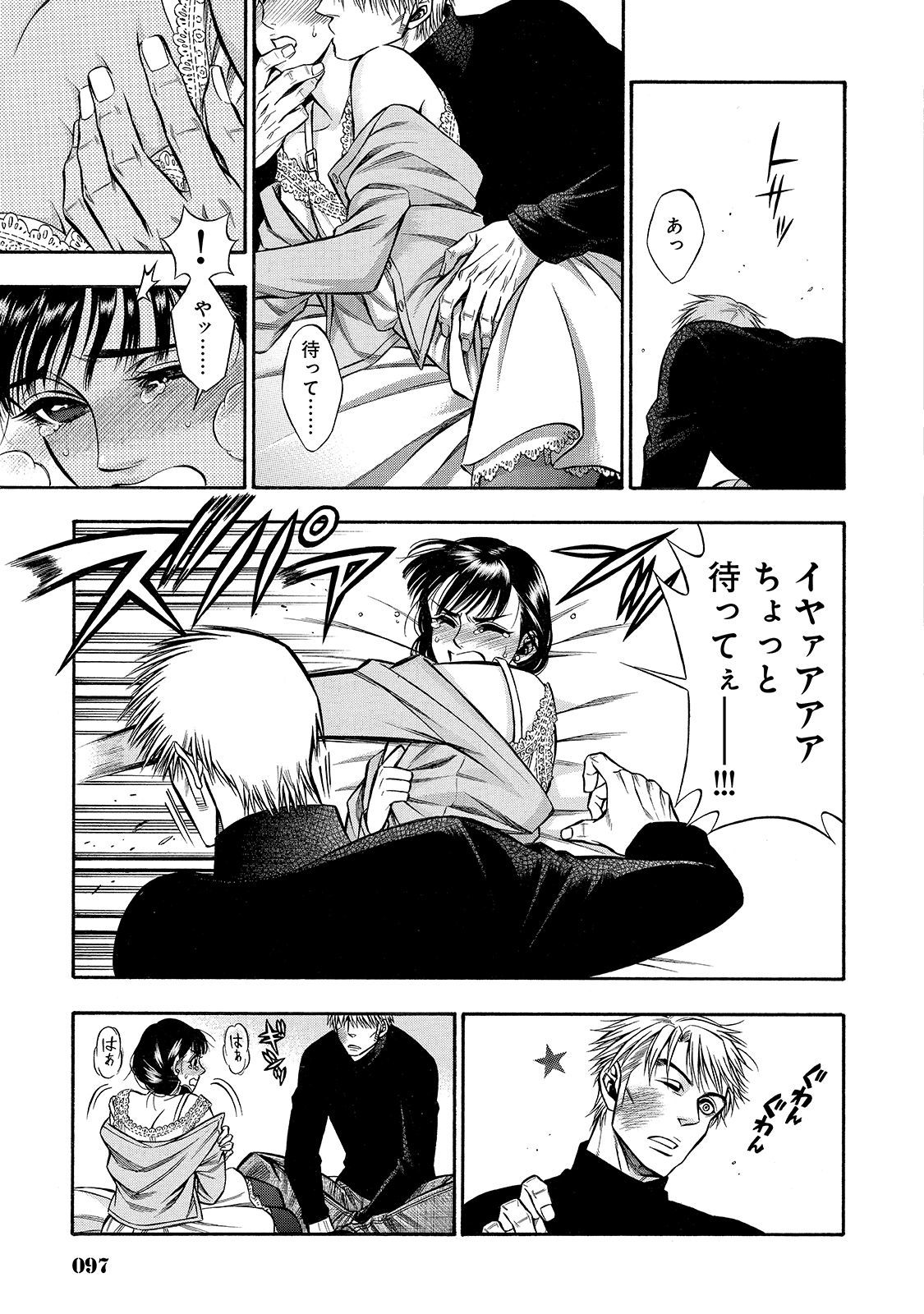 Rudolf Turkey - Chapter 39 - Page 5