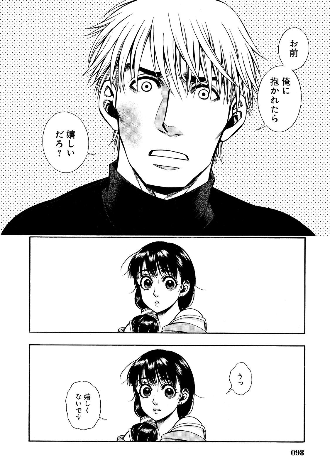 Rudolf Turkey - Chapter 39 - Page 6