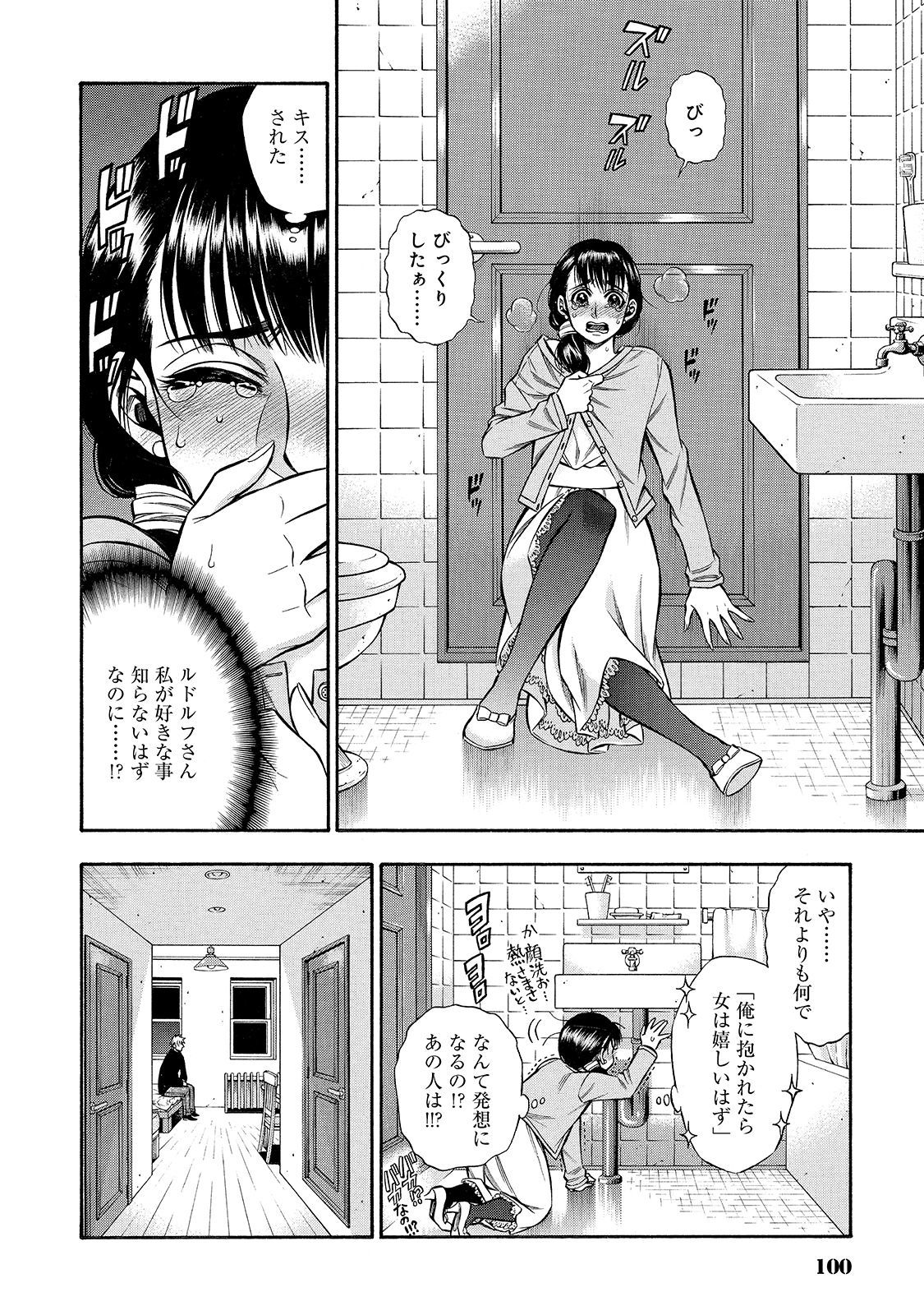 Rudolf Turkey - Chapter 39 - Page 8