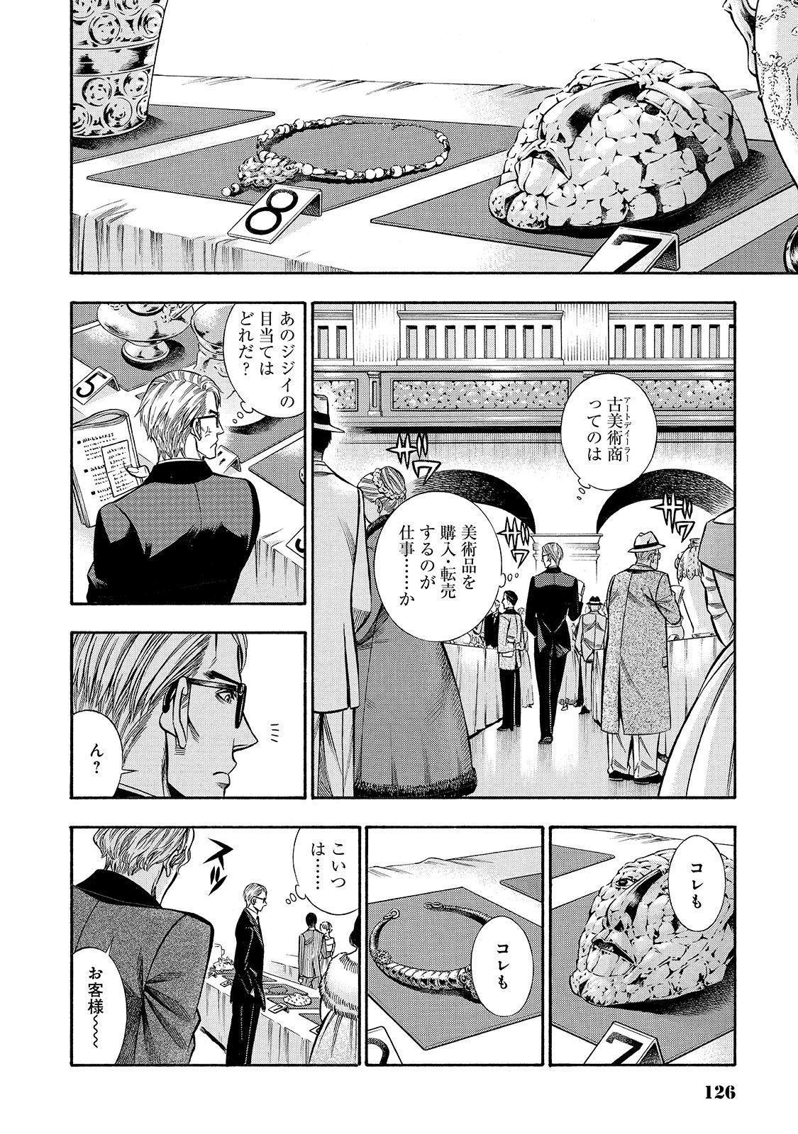 Rudolf Turkey - Chapter 40 - Page 10