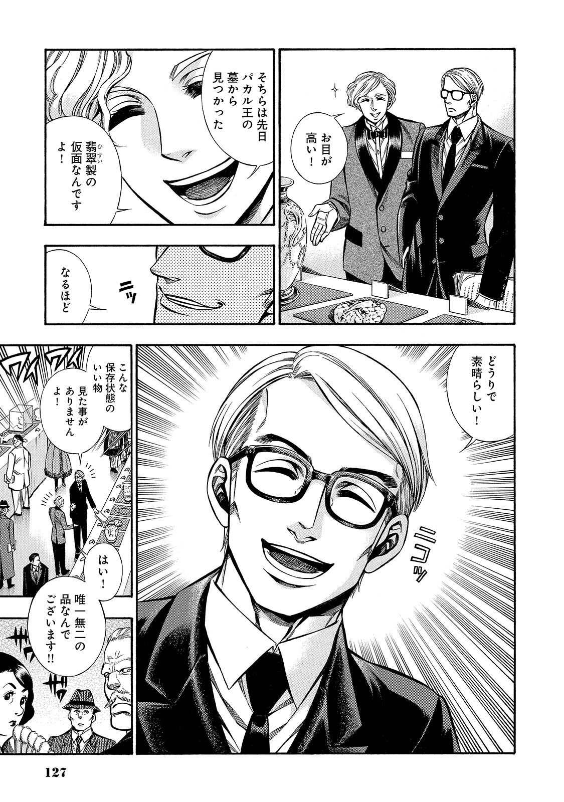 Rudolf Turkey - Chapter 40 - Page 11