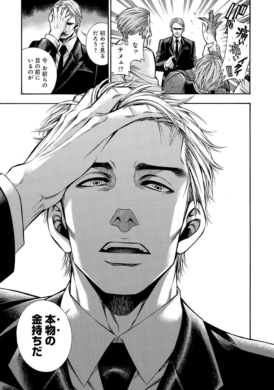 Rudolf Turkey - Chapter 40 - Page 17