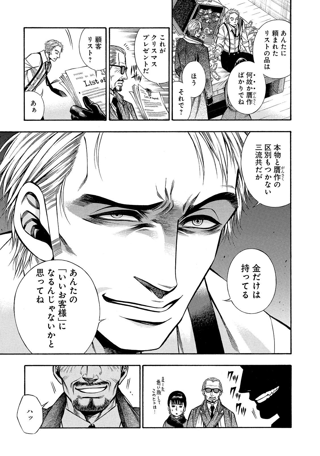 Rudolf Turkey - Chapter 40 - Page 19