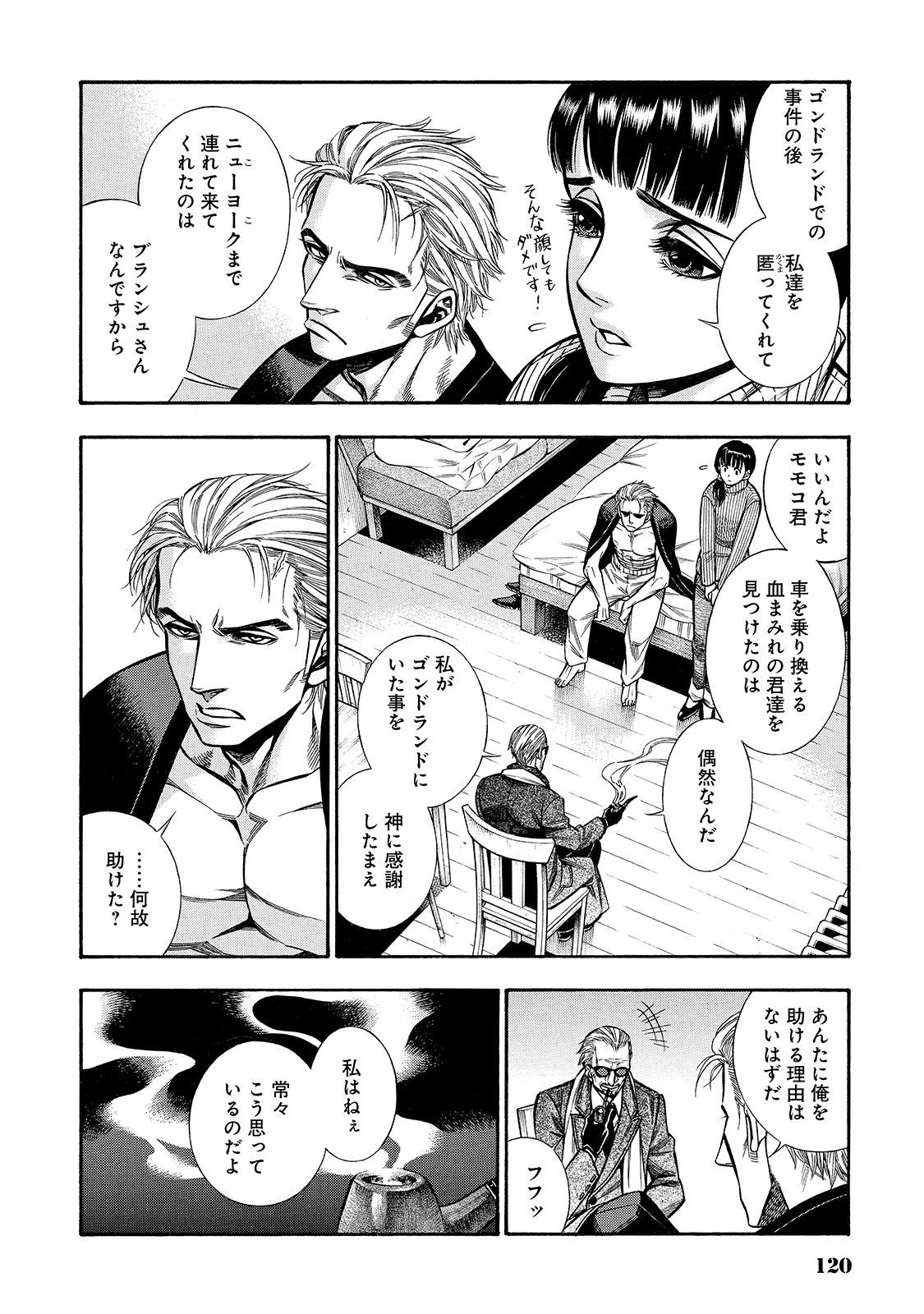 Rudolf Turkey - Chapter 40 - Page 4