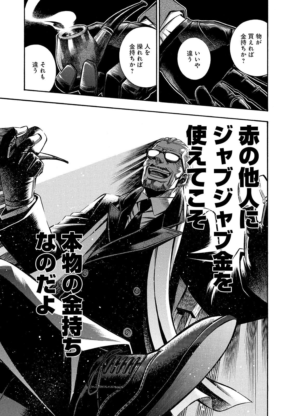 Rudolf Turkey - Chapter 40 - Page 5