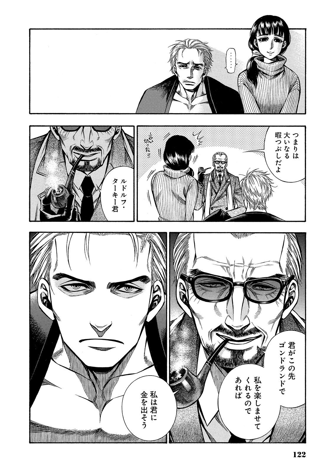 Rudolf Turkey - Chapter 40 - Page 6