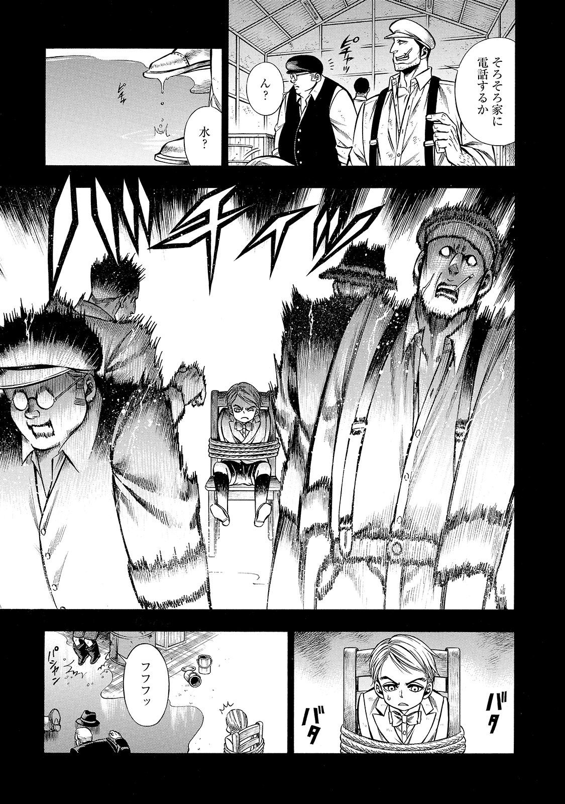 Rudolf Turkey - Chapter 41 - Page 10