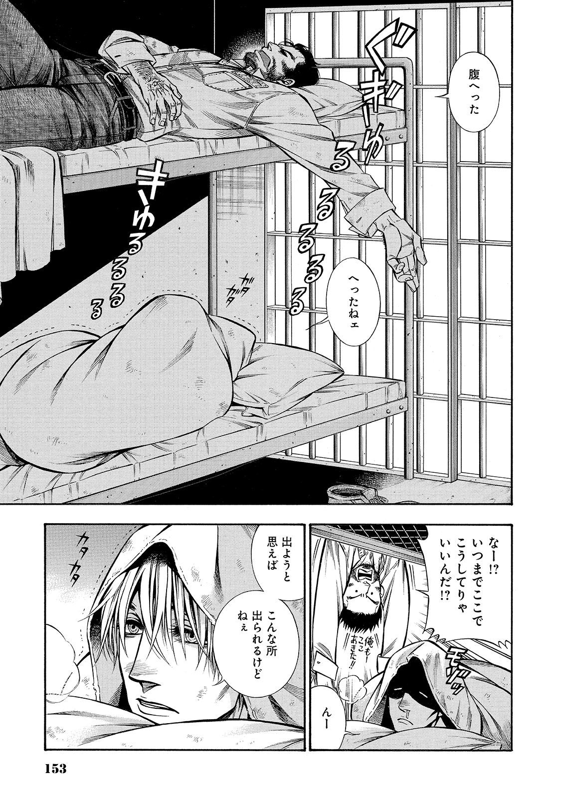 Rudolf Turkey - Chapter 41 - Page 16