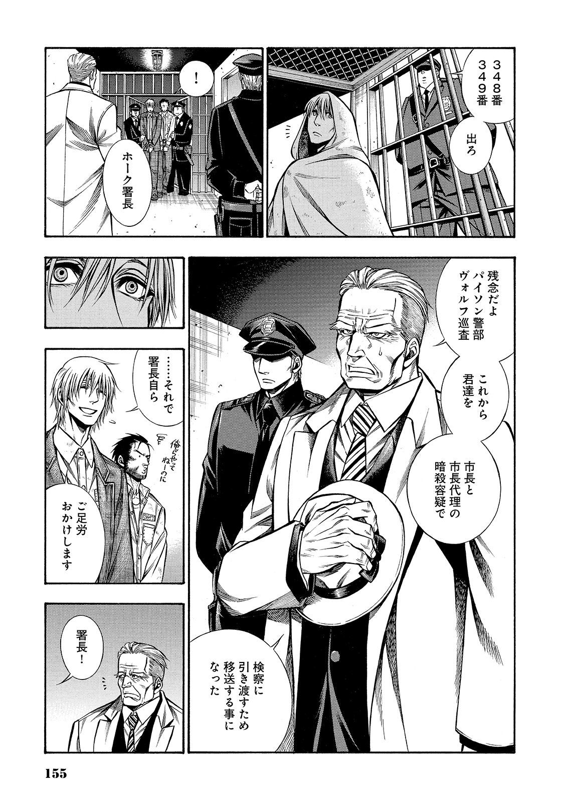 Rudolf Turkey - Chapter 41 - Page 18