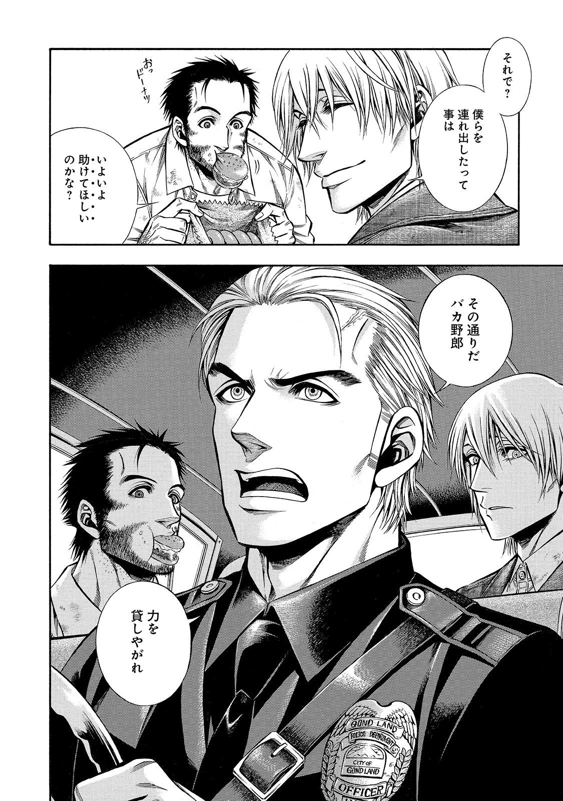 Rudolf Turkey - Chapter 41 - Page 21