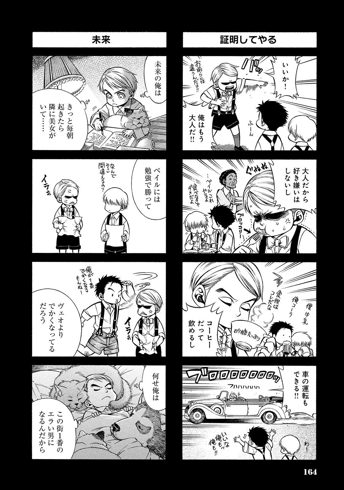 Rudolf Turkey - Chapter 41 - Page 25