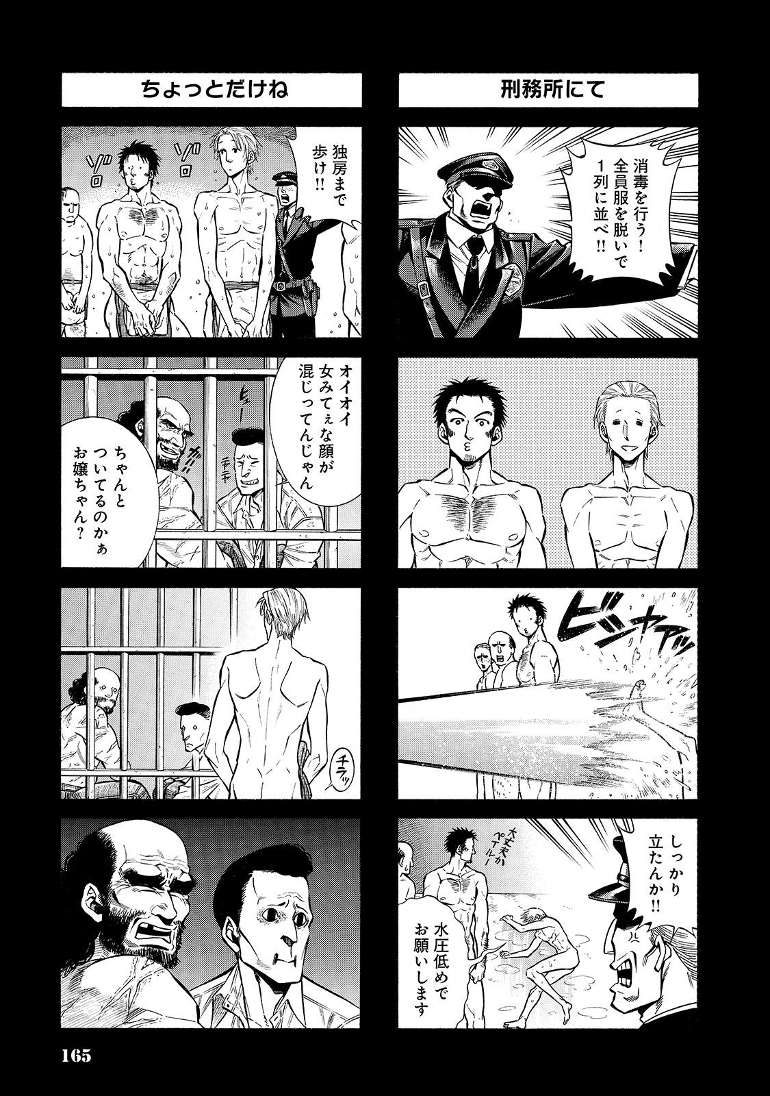 Rudolf Turkey - Chapter 41 - Page 26