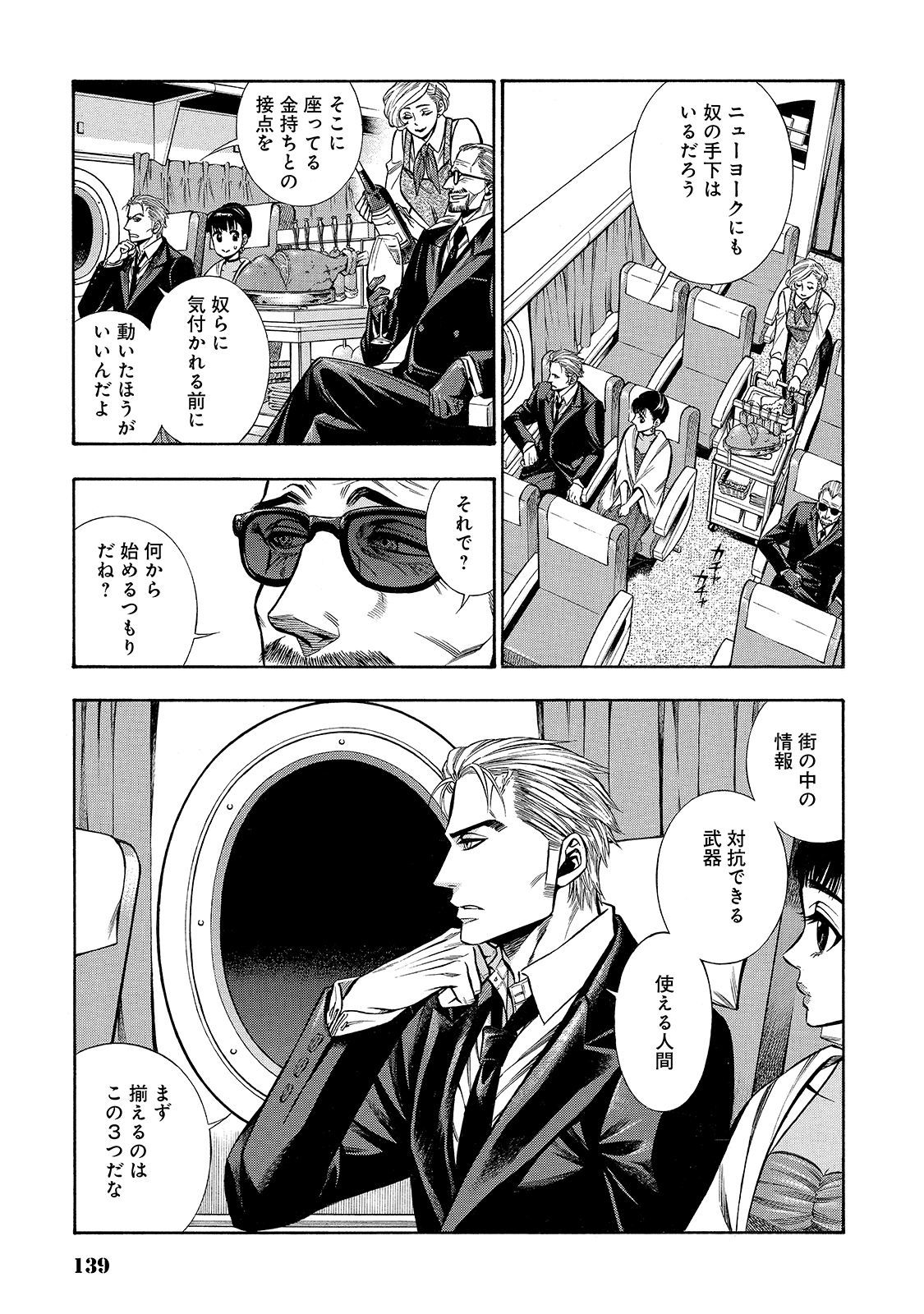 Rudolf Turkey - Chapter 41 - Page 3