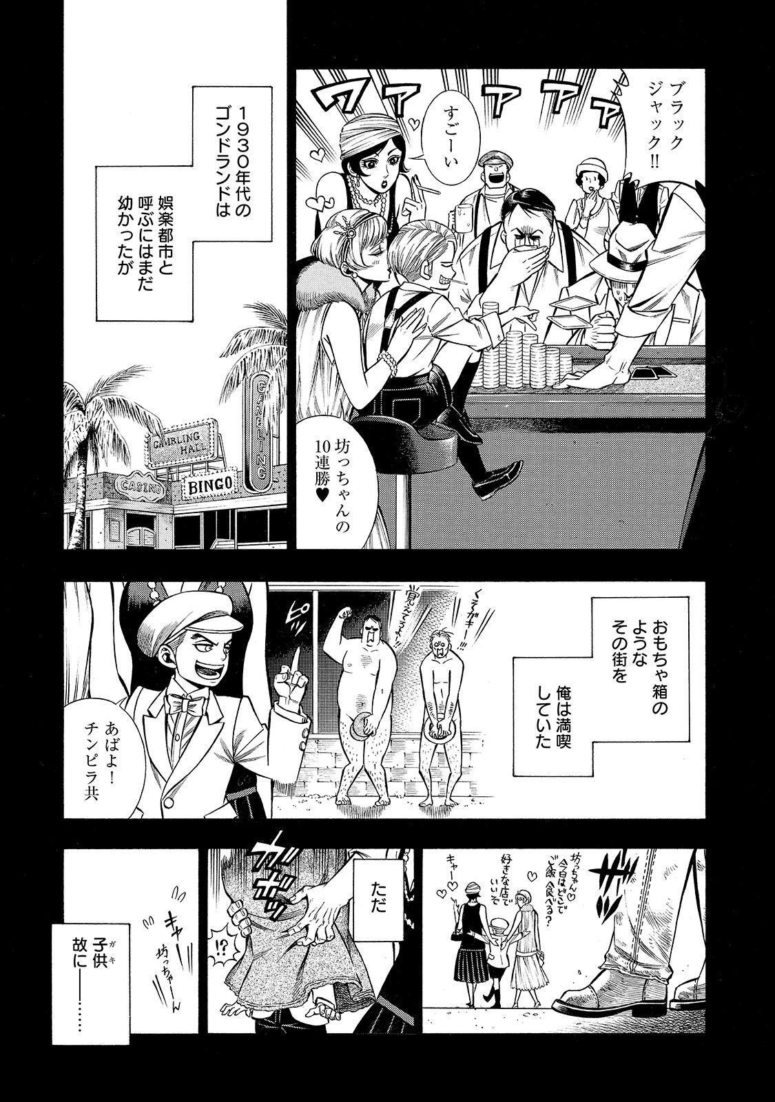 Rudolf Turkey - Chapter 41 - Page 8