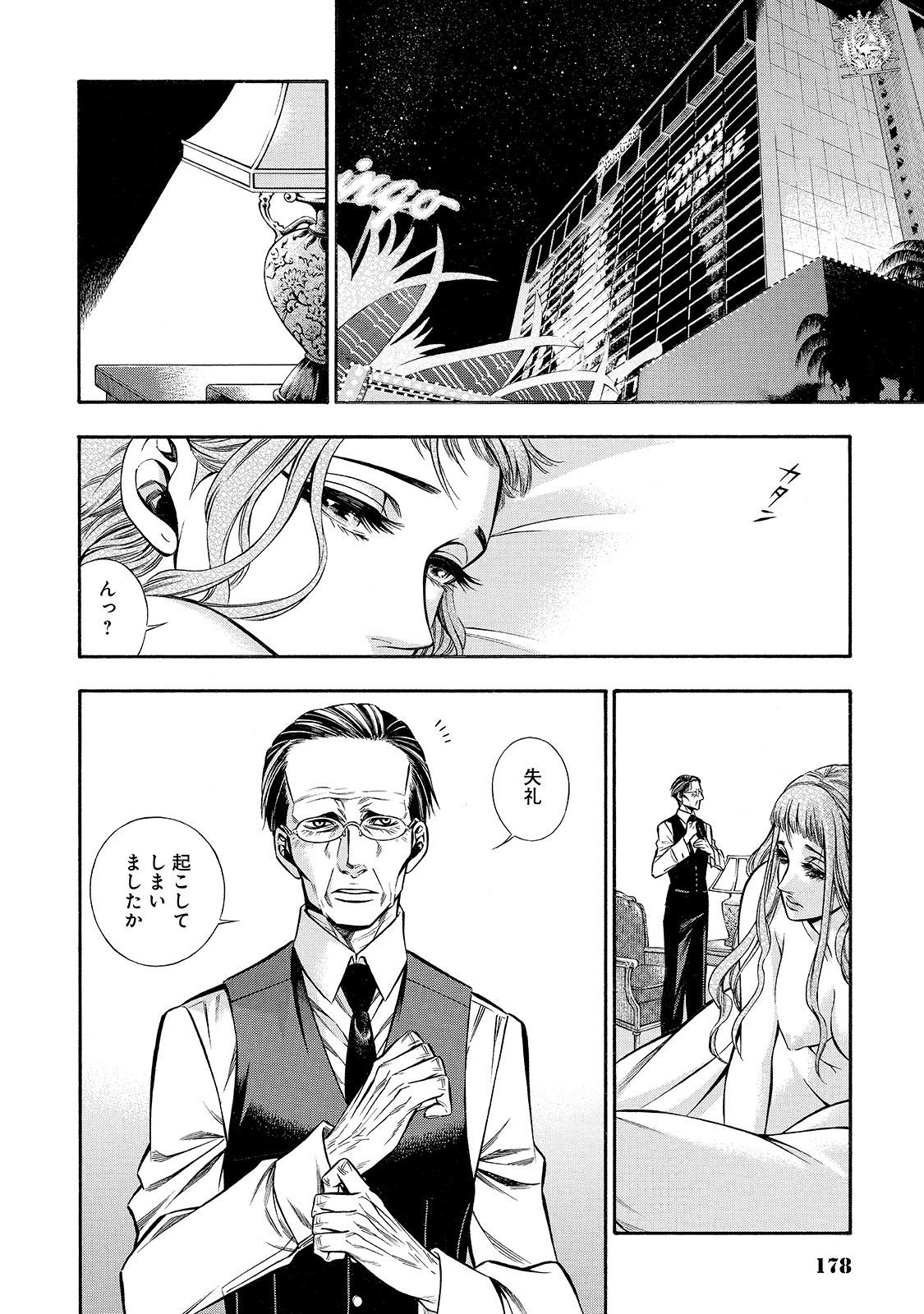 Rudolf Turkey - Chapter 42 - Page 10