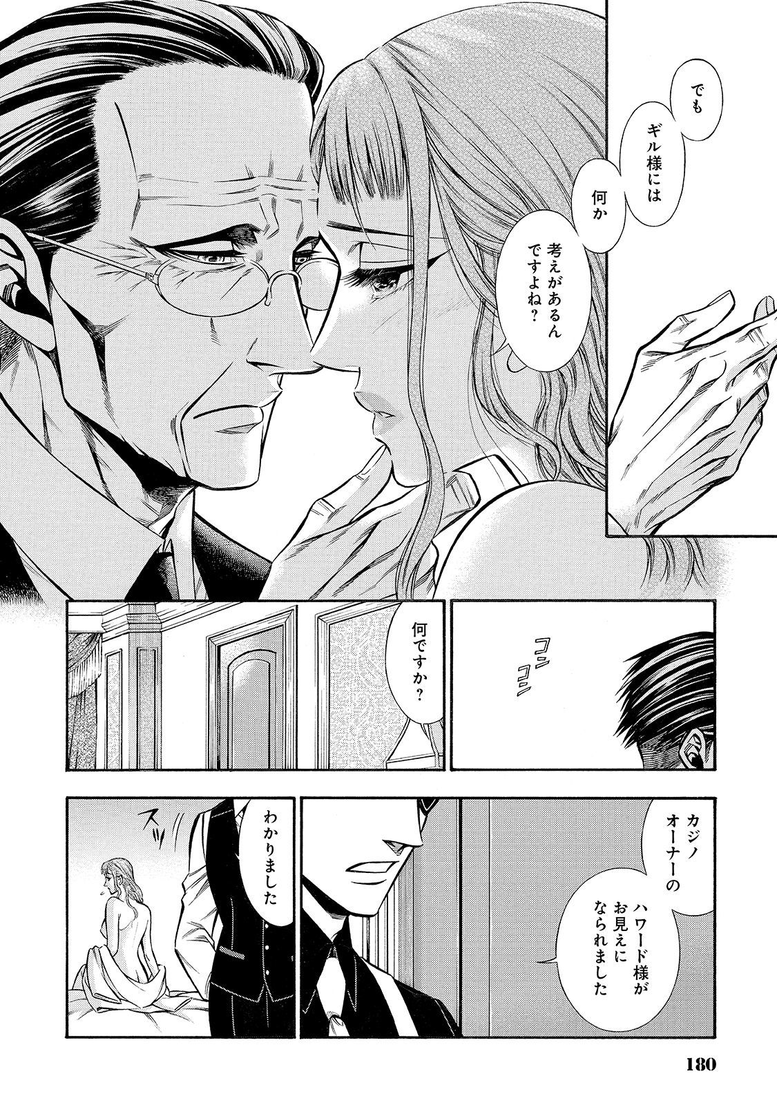 Rudolf Turkey - Chapter 42 - Page 12