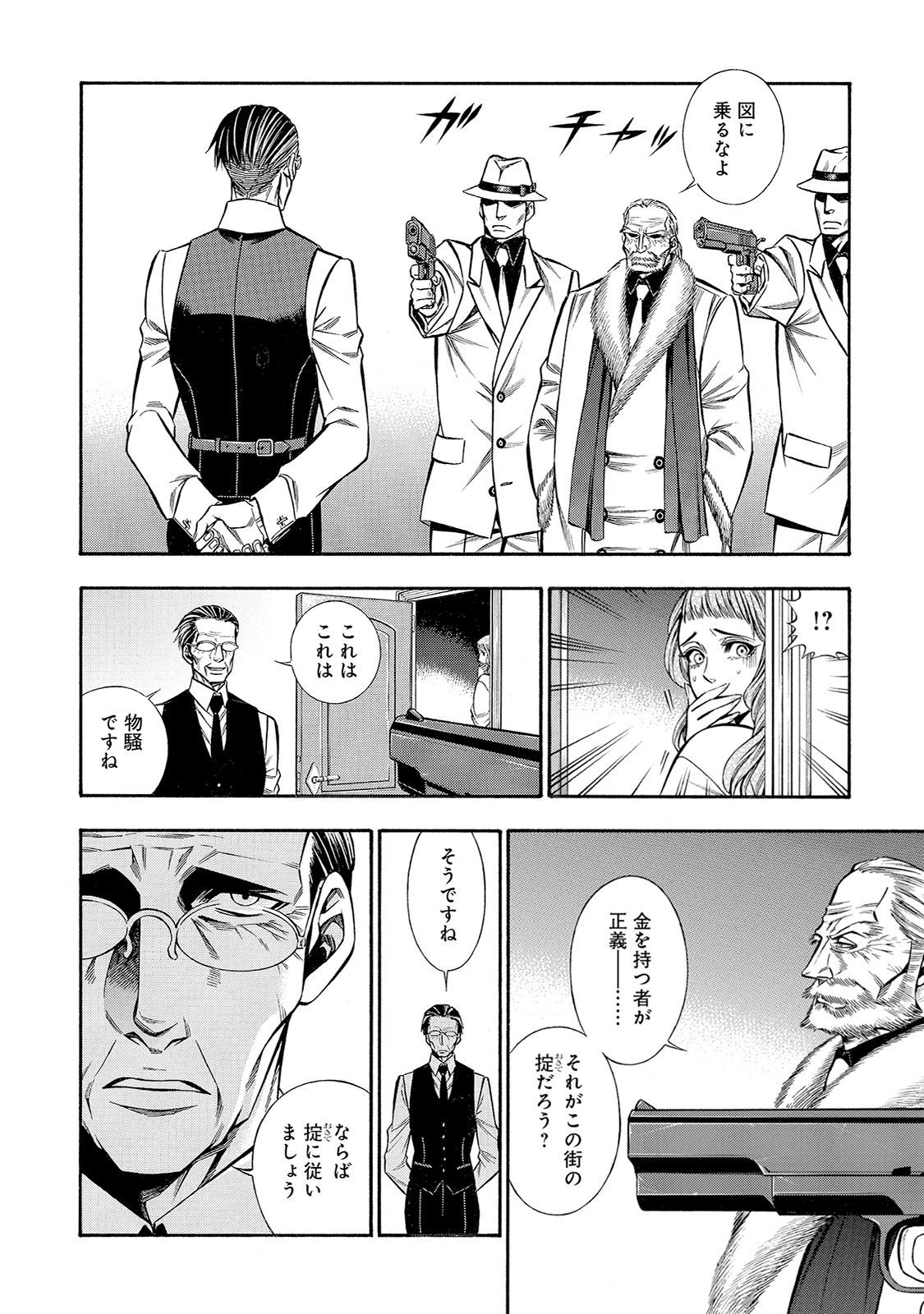 Rudolf Turkey - Chapter 42 - Page 14