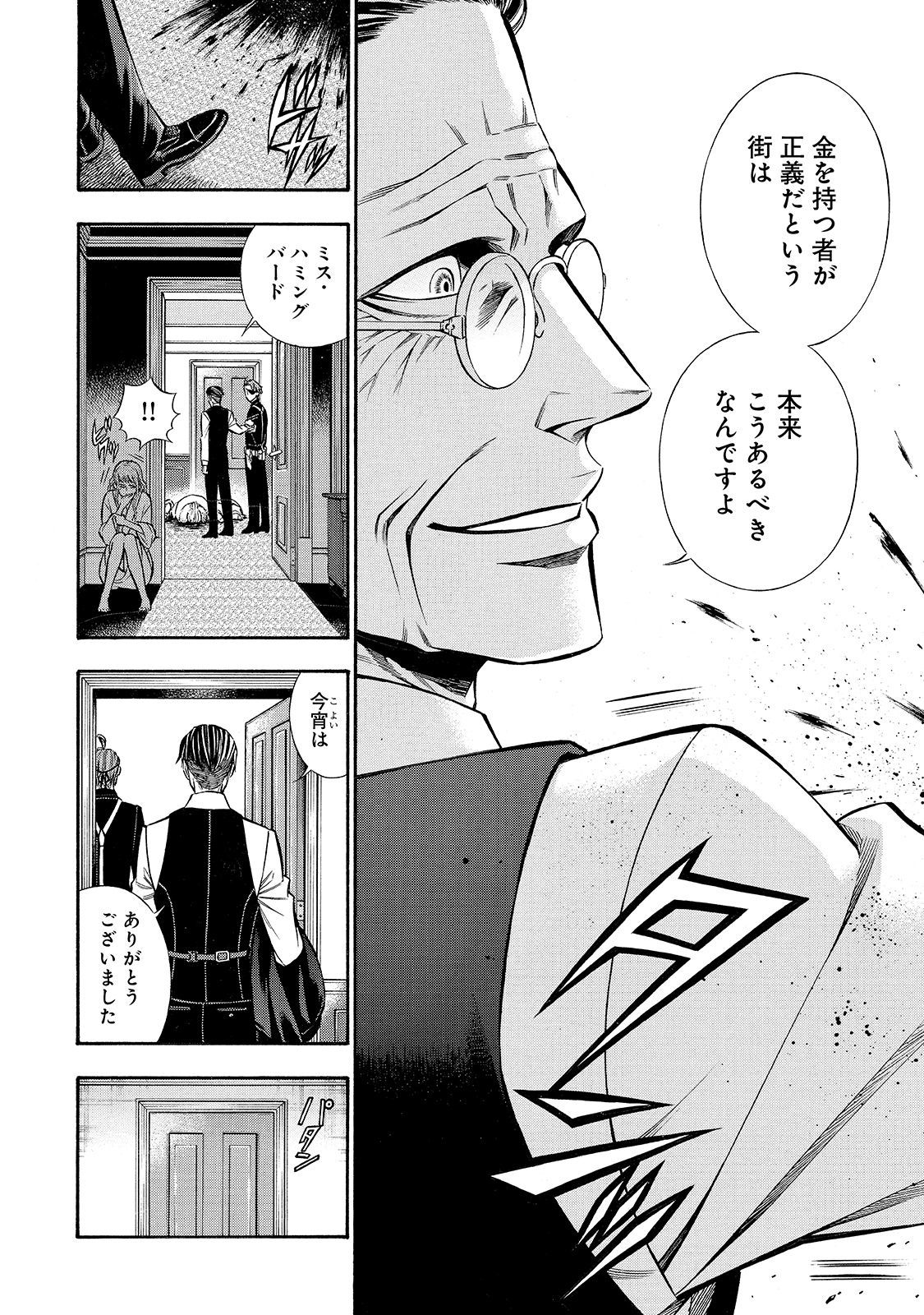 Rudolf Turkey - Chapter 42 - Page 16