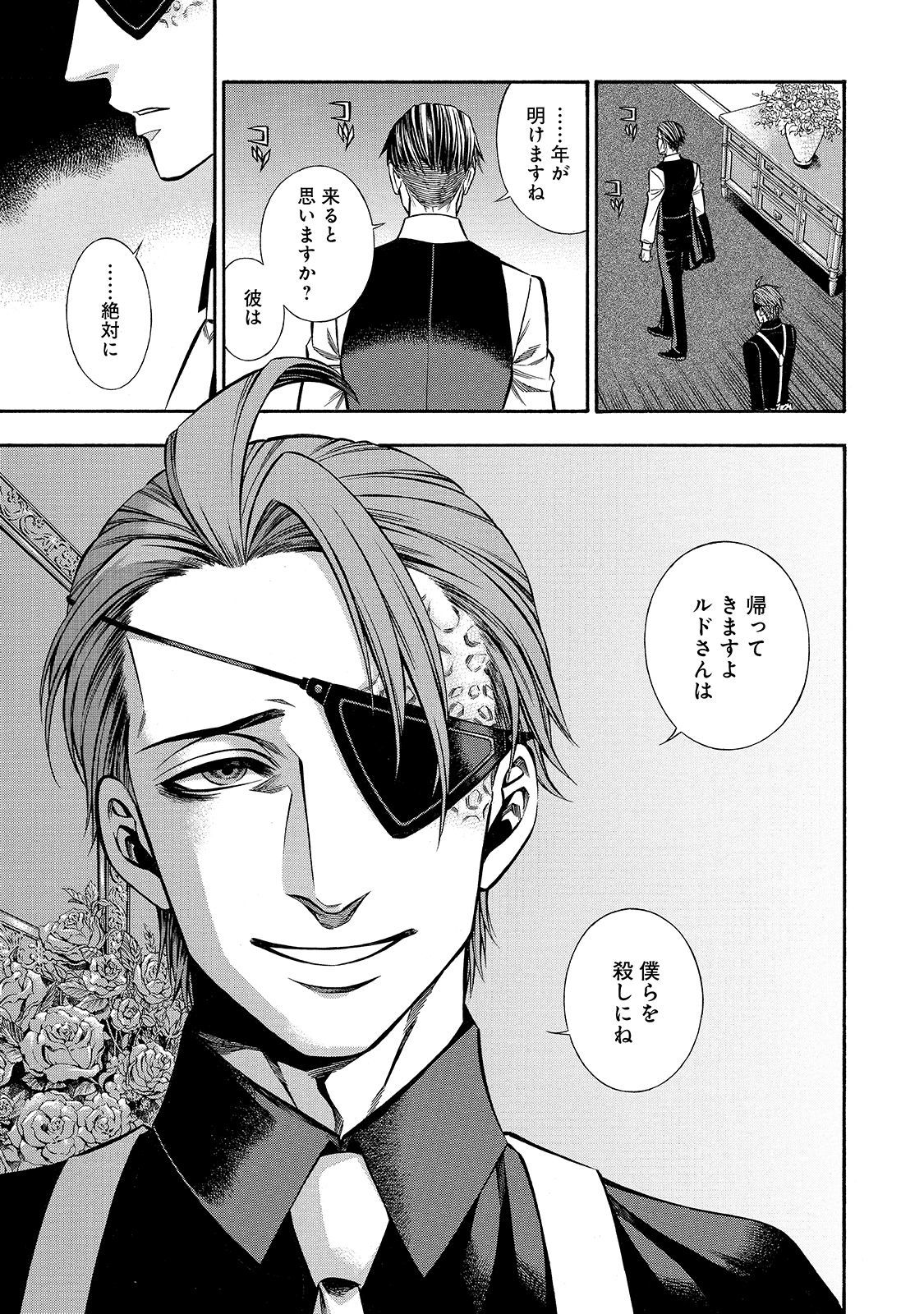 Rudolf Turkey - Chapter 42 - Page 17