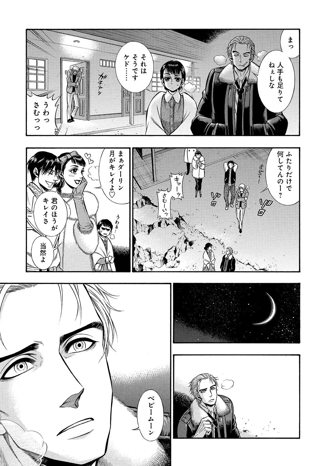 Rudolf Turkey - Chapter 42 - Page 19