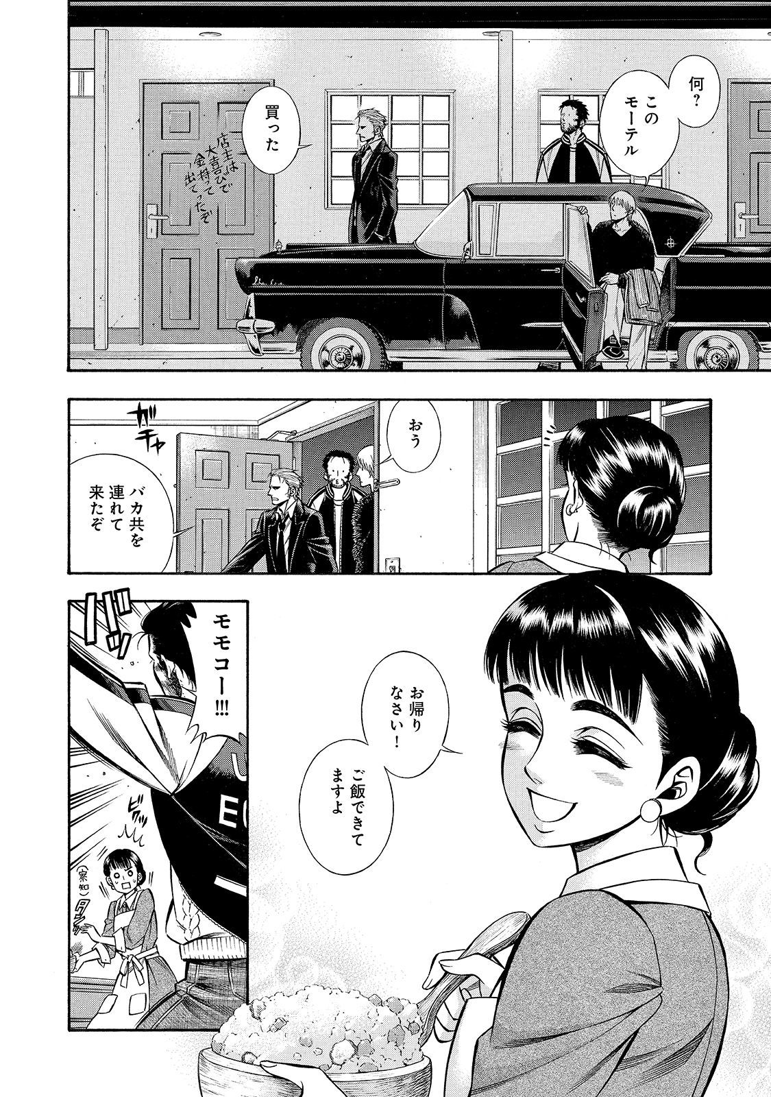 Rudolf Turkey - Chapter 42 - Page 2