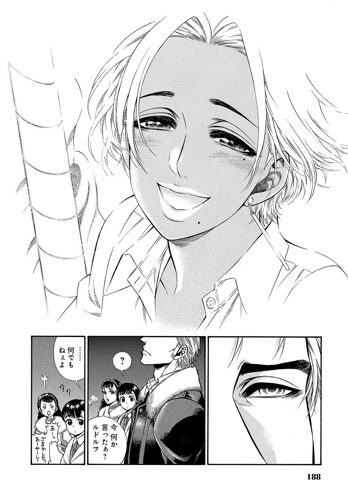 Rudolf Turkey - Chapter 42 - Page 20