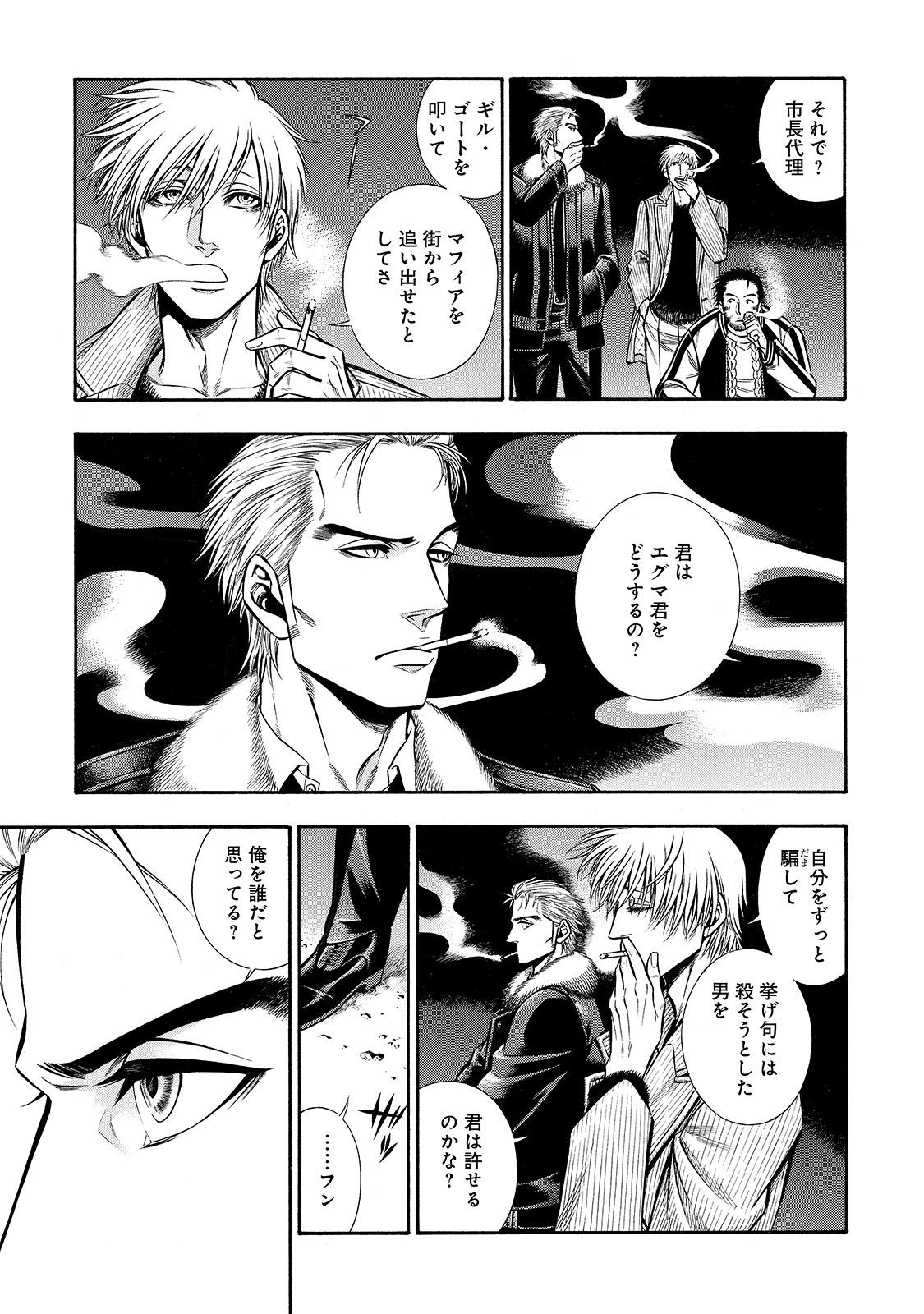 Rudolf Turkey - Chapter 42 - Page 21