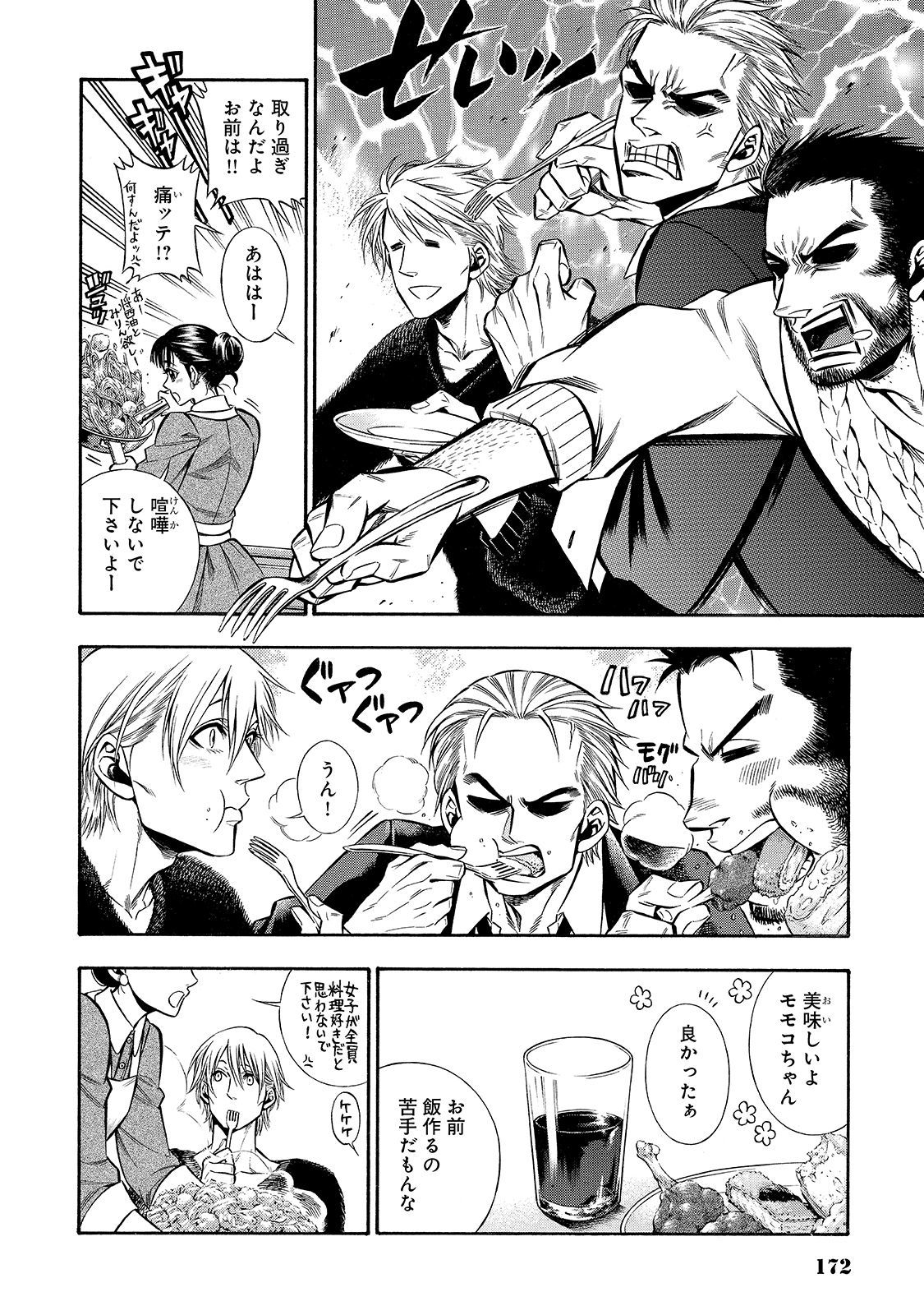 Rudolf Turkey - Chapter 42 - Page 4