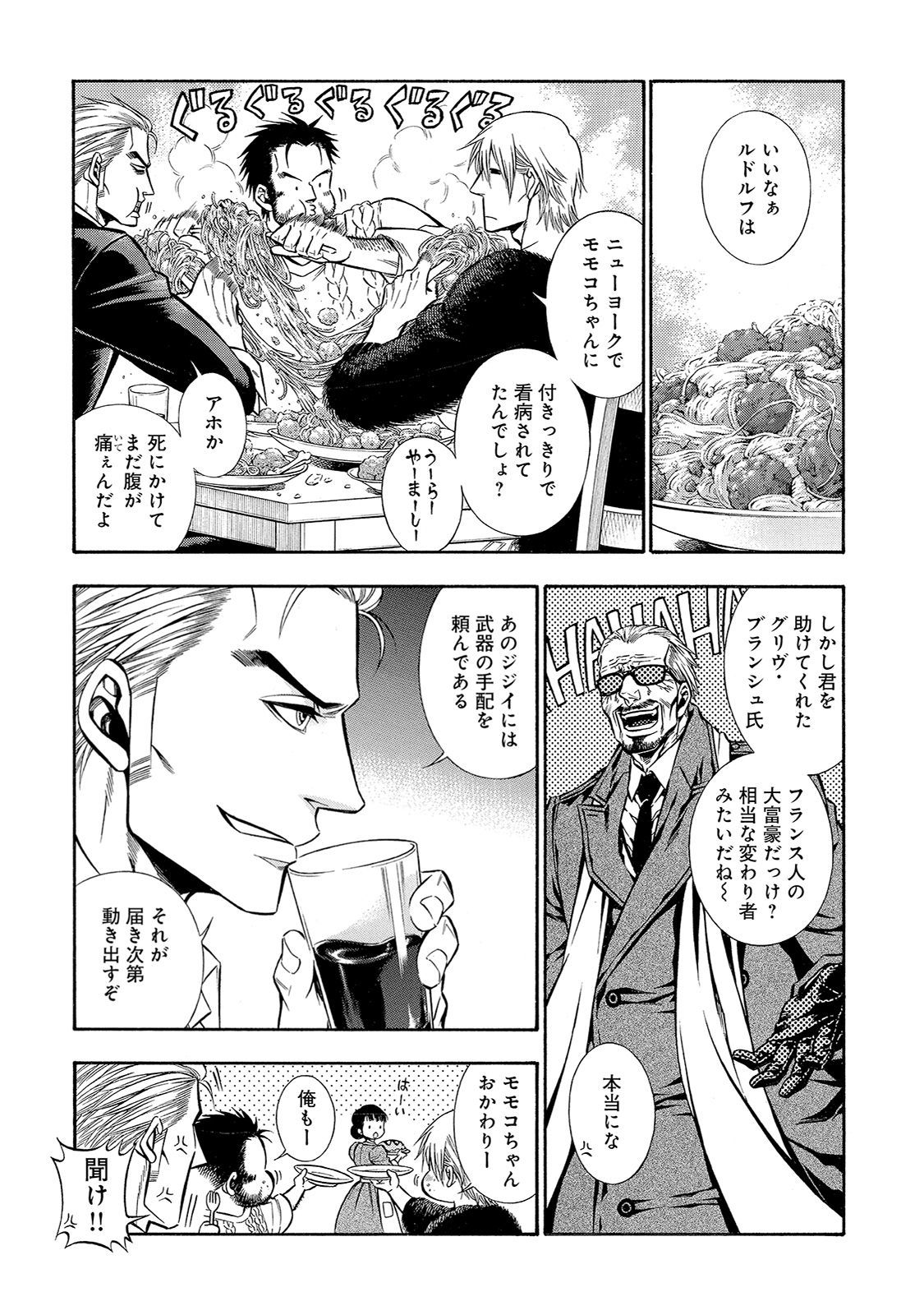 Rudolf Turkey - Chapter 42 - Page 5