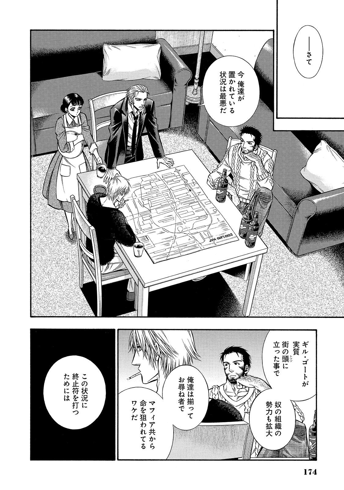 Rudolf Turkey - Chapter 42 - Page 6