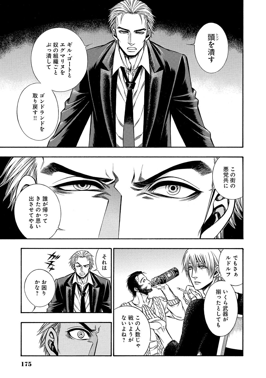 Rudolf Turkey - Chapter 42 - Page 7