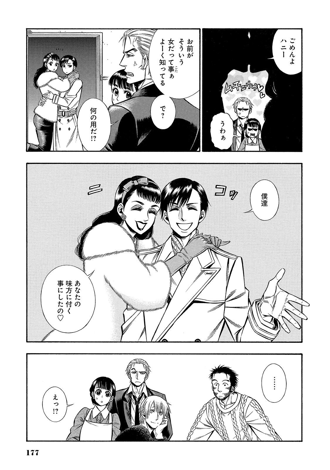 Rudolf Turkey - Chapter 42 - Page 9