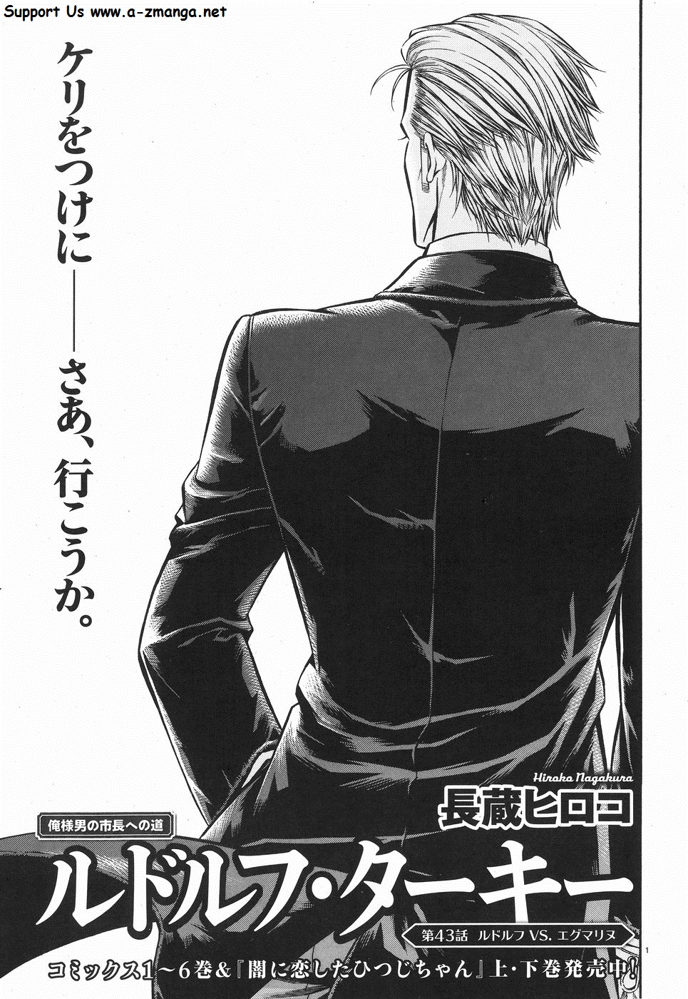 Rudolf Turkey - Chapter 43 - Page 1