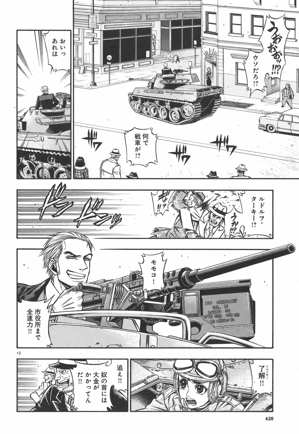 Rudolf Turkey - Chapter 43 - Page 12