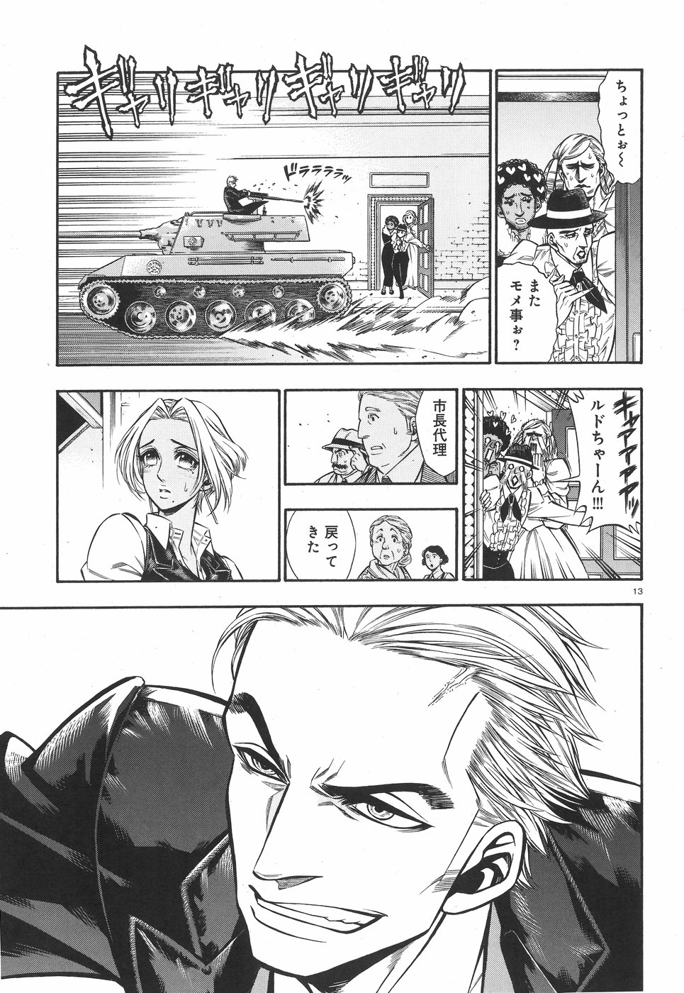 Rudolf Turkey - Chapter 43 - Page 13