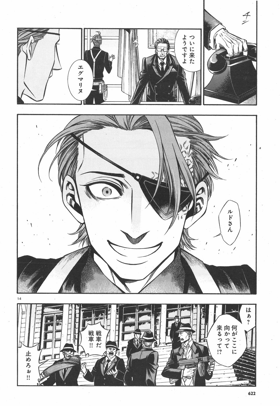 Rudolf Turkey - Chapter 43 - Page 14