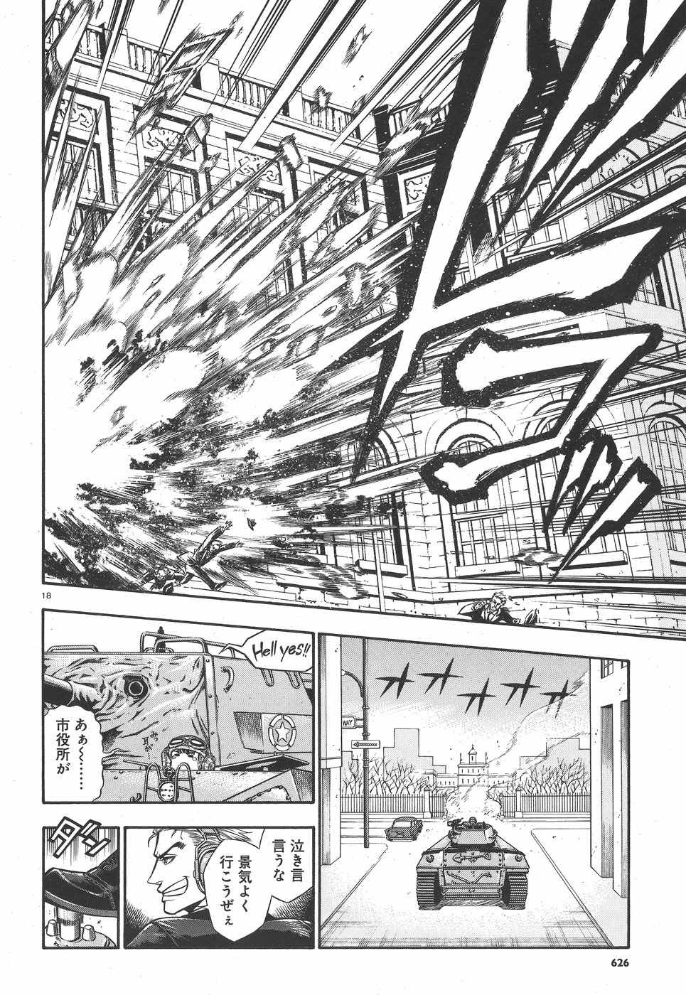 Rudolf Turkey - Chapter 43 - Page 18