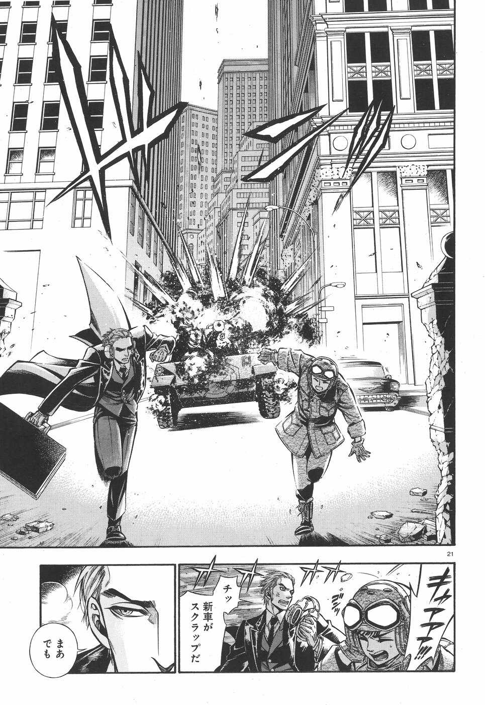 Rudolf Turkey - Chapter 43 - Page 21