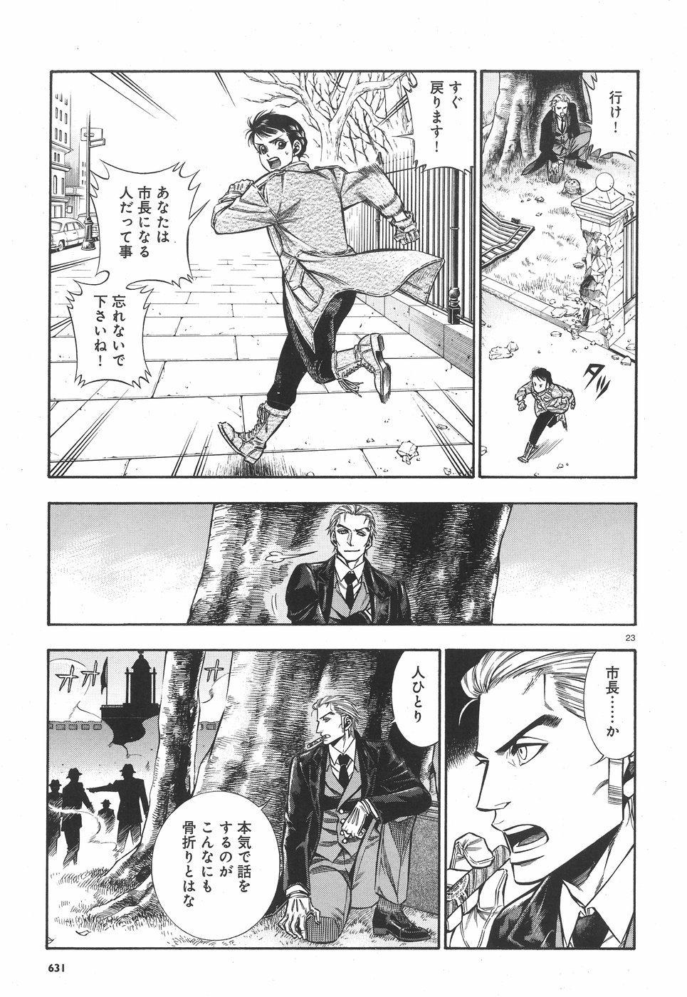 Rudolf Turkey - Chapter 43 - Page 23