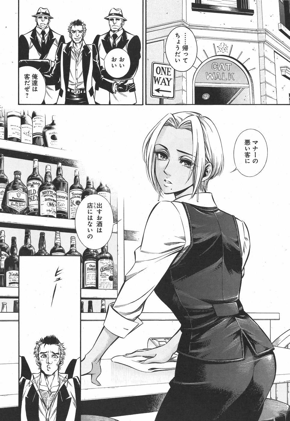 Rudolf Turkey - Chapter 43 - Page 4