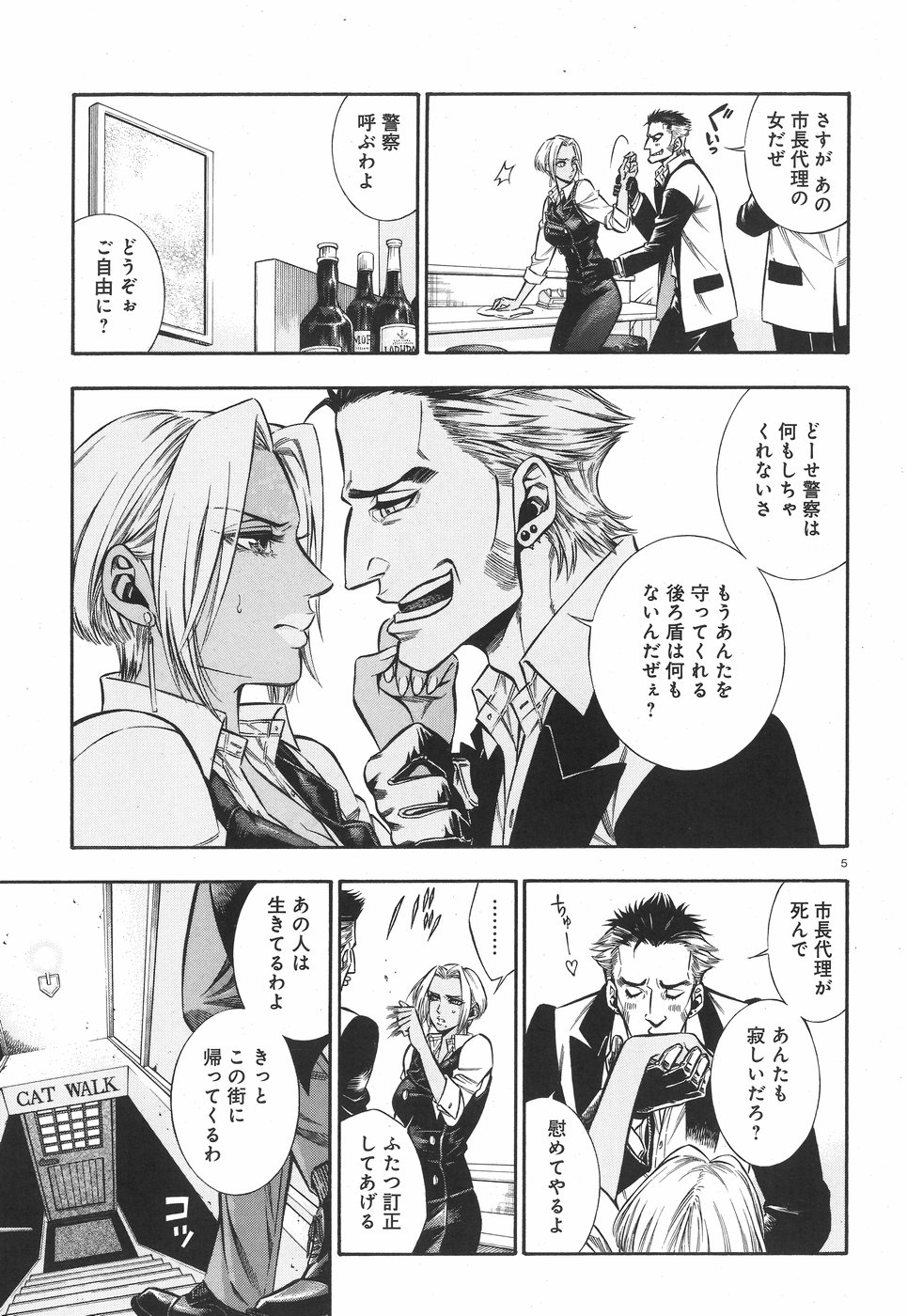 Rudolf Turkey - Chapter 43 - Page 5